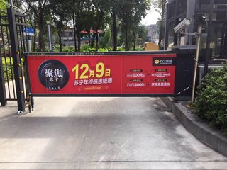 镇江道闸作为新型广告形式出现在人们生活中
